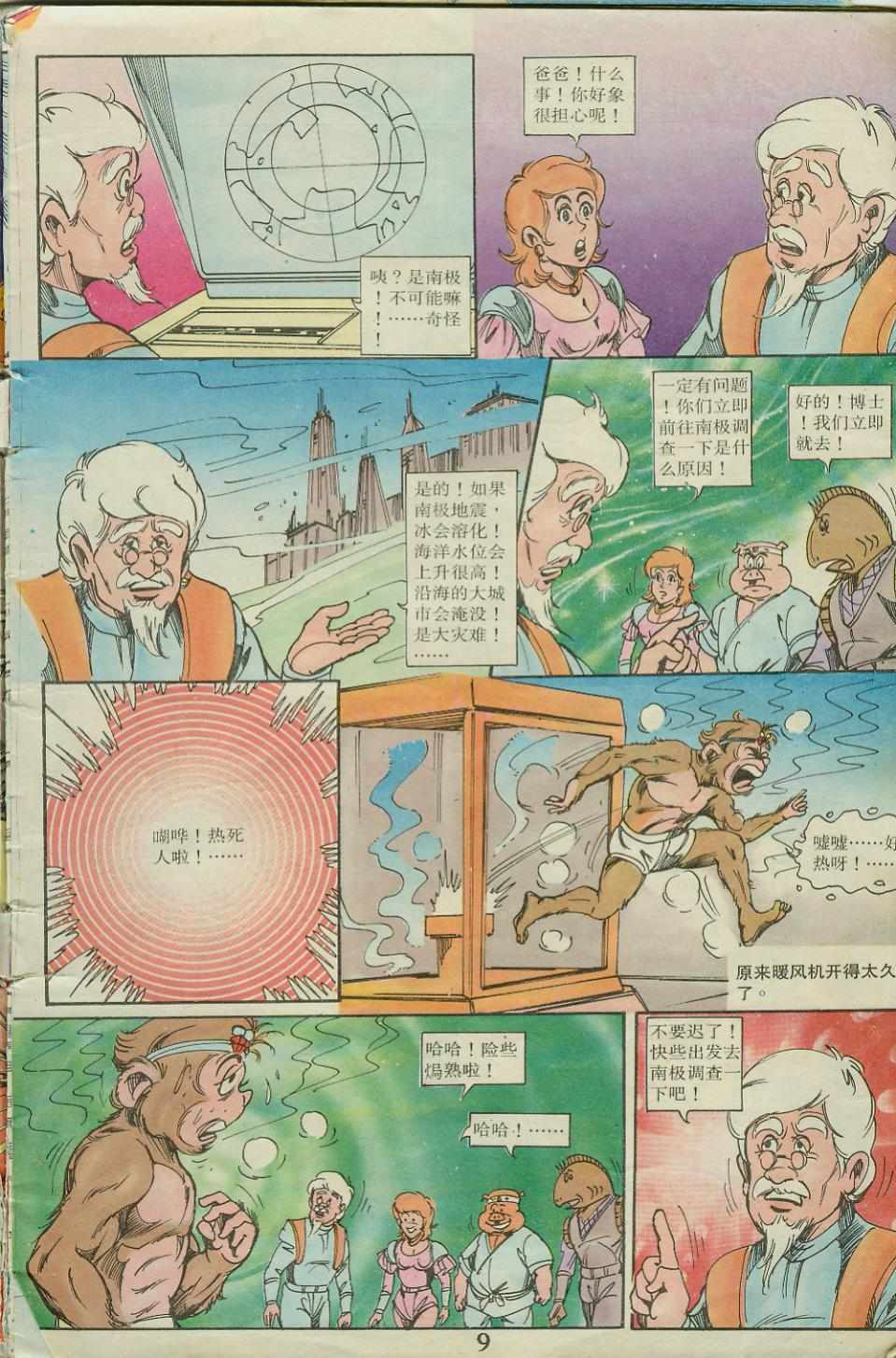 第8页