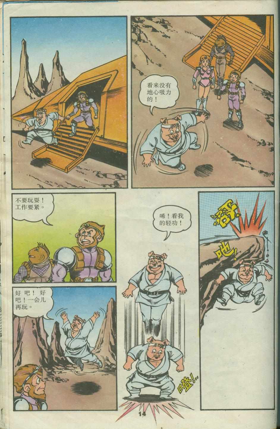 第14页