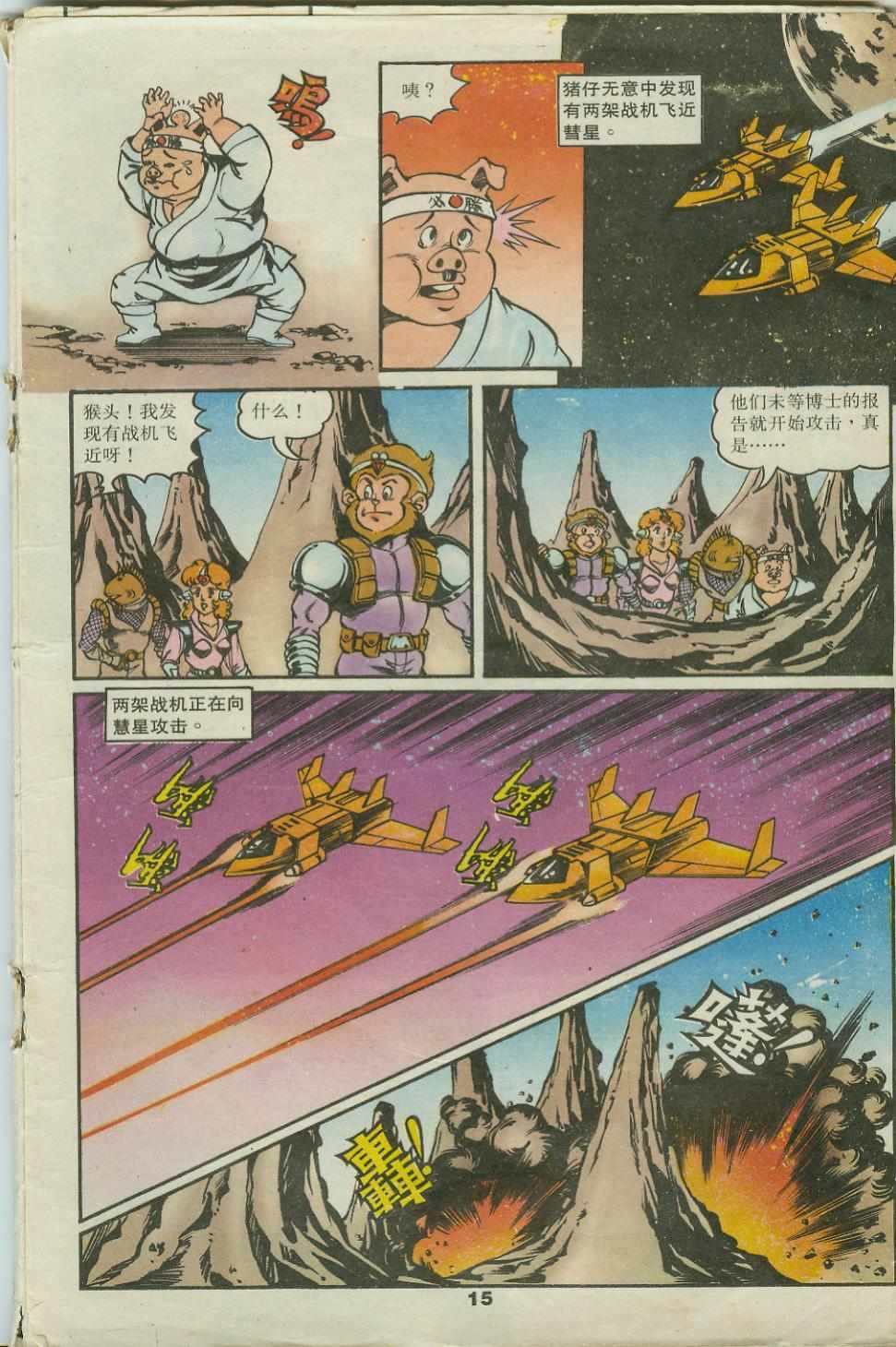 第15页