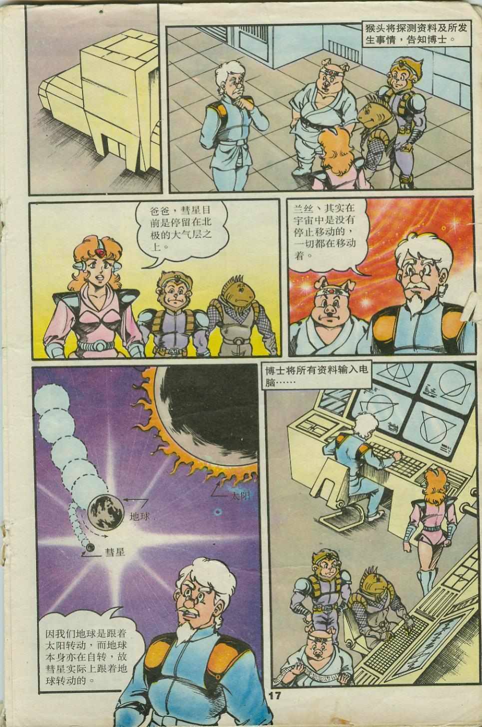 第17页