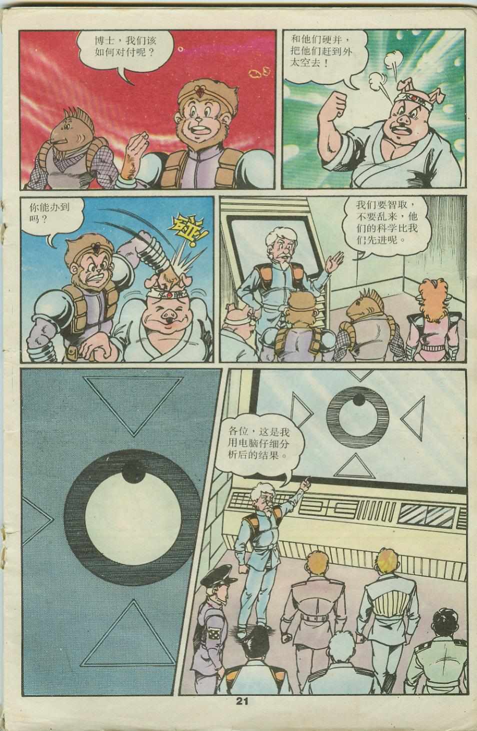 第21页