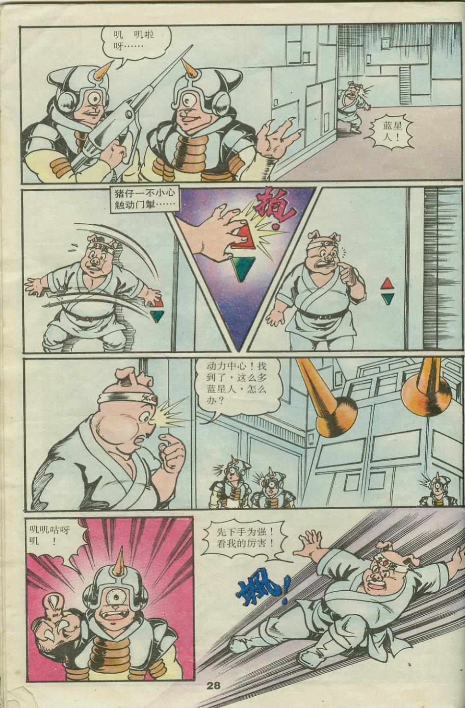 第28页