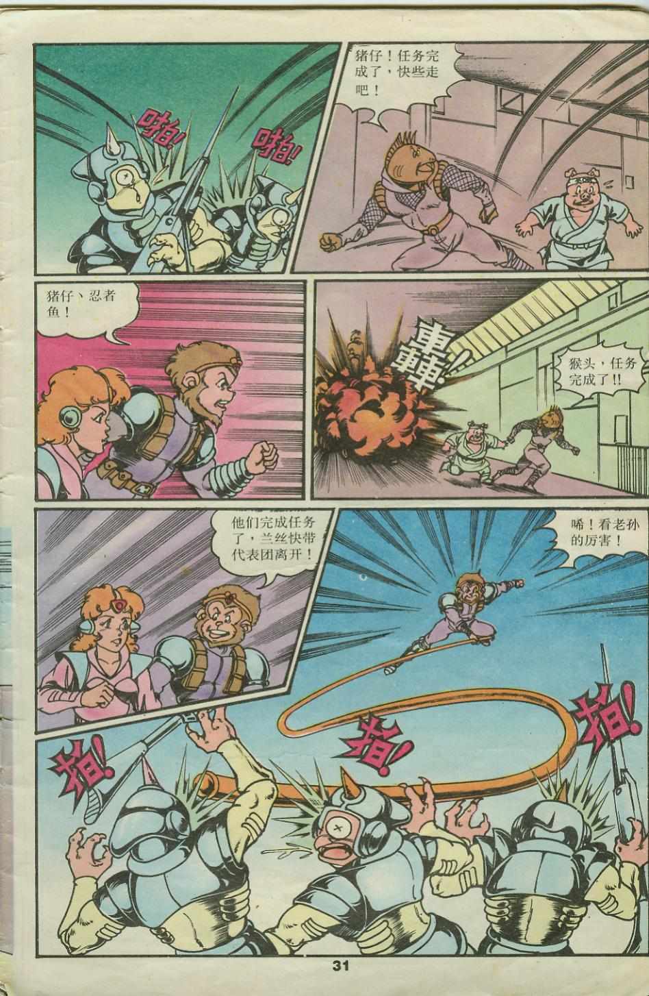 第31页