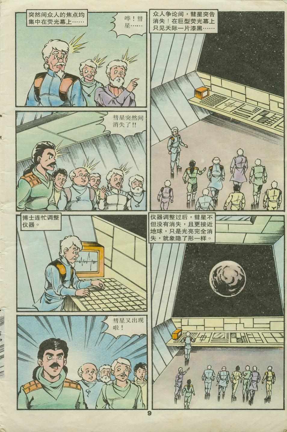 第9页