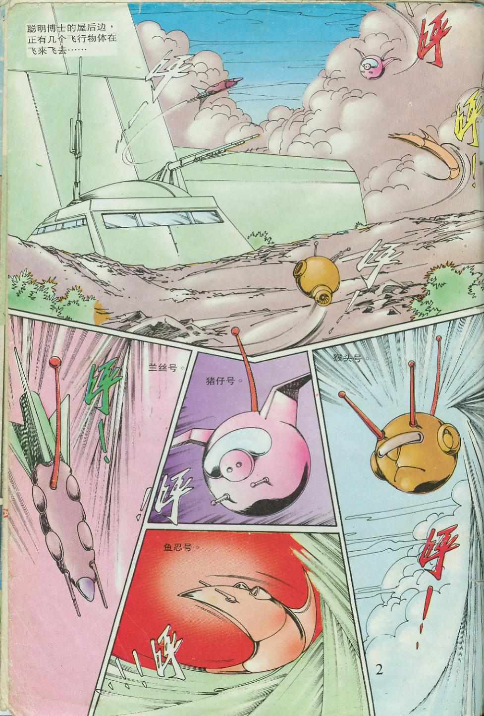 第2页