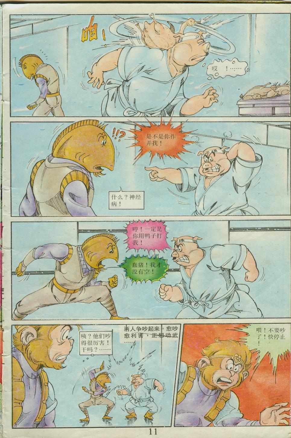 第11页