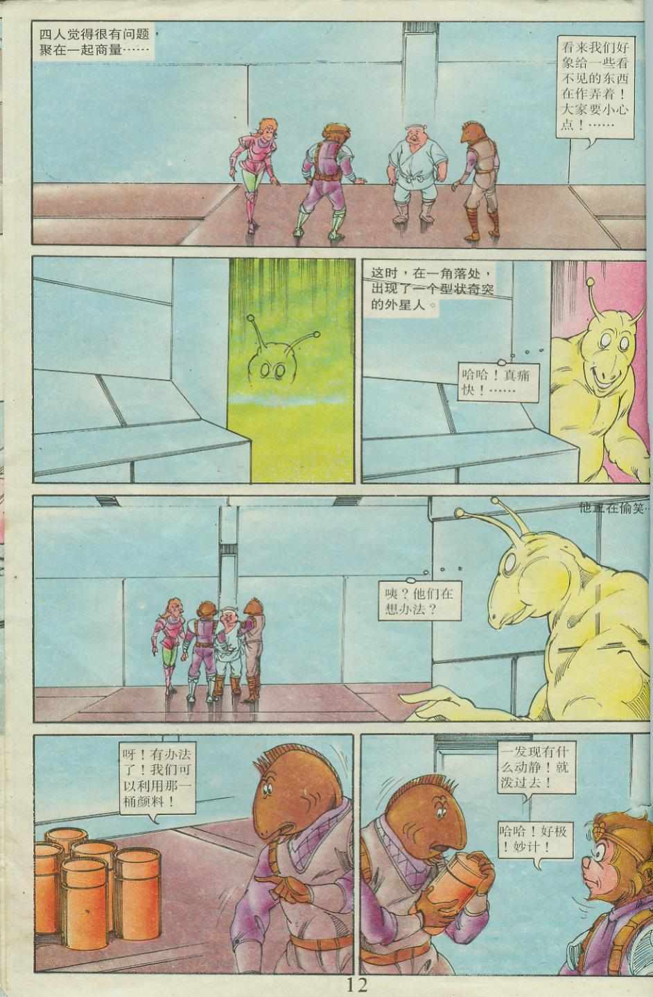 第12页