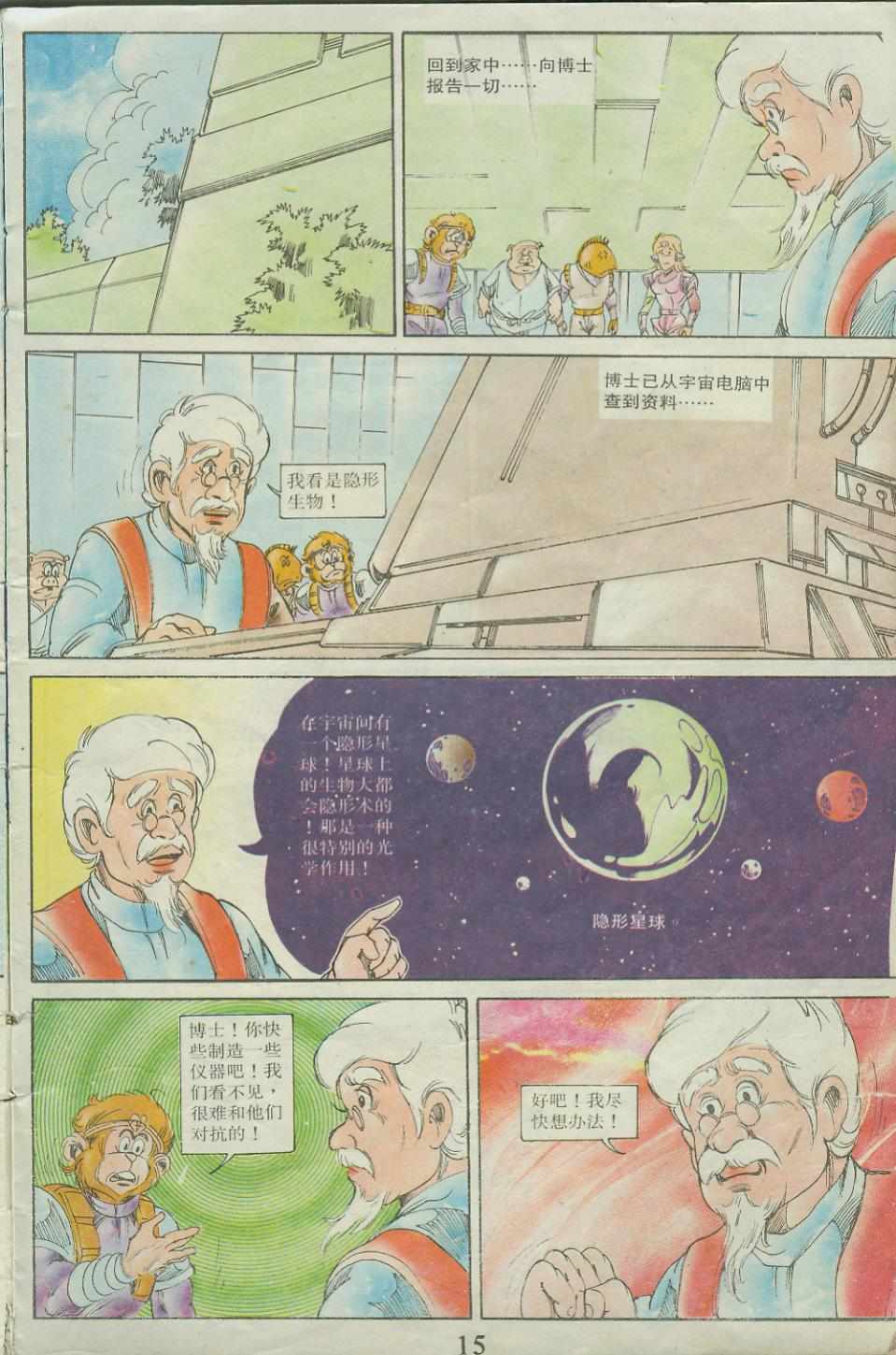第15页
