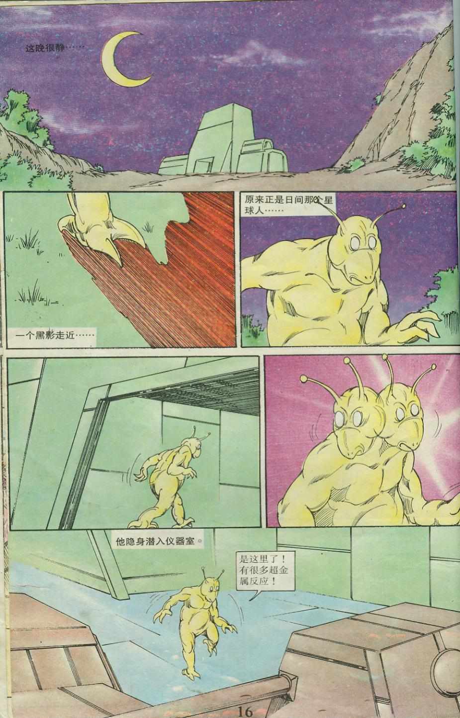 第16页
