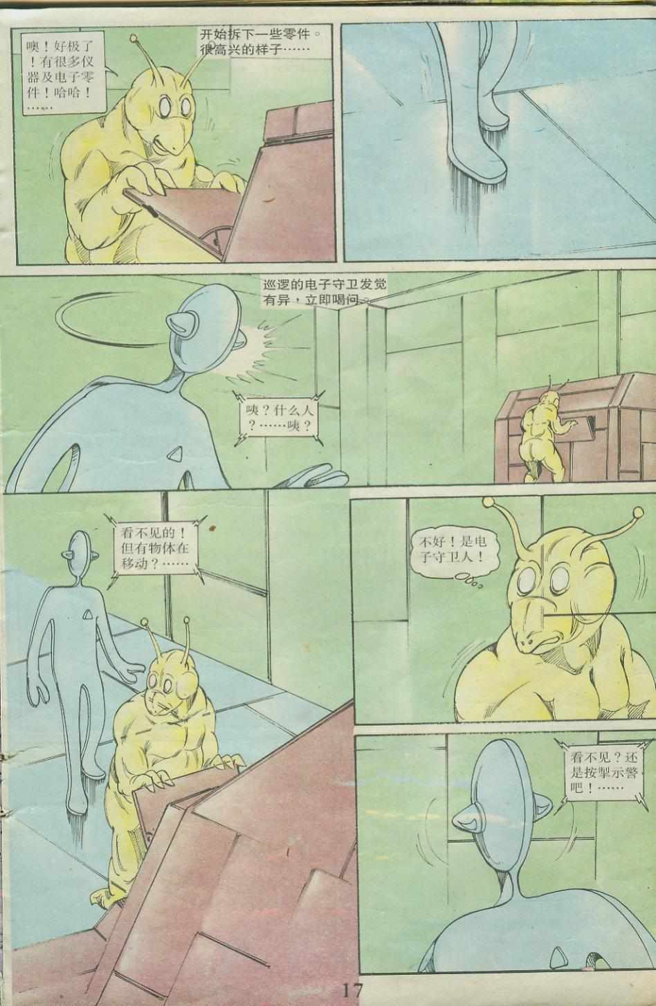 第17页