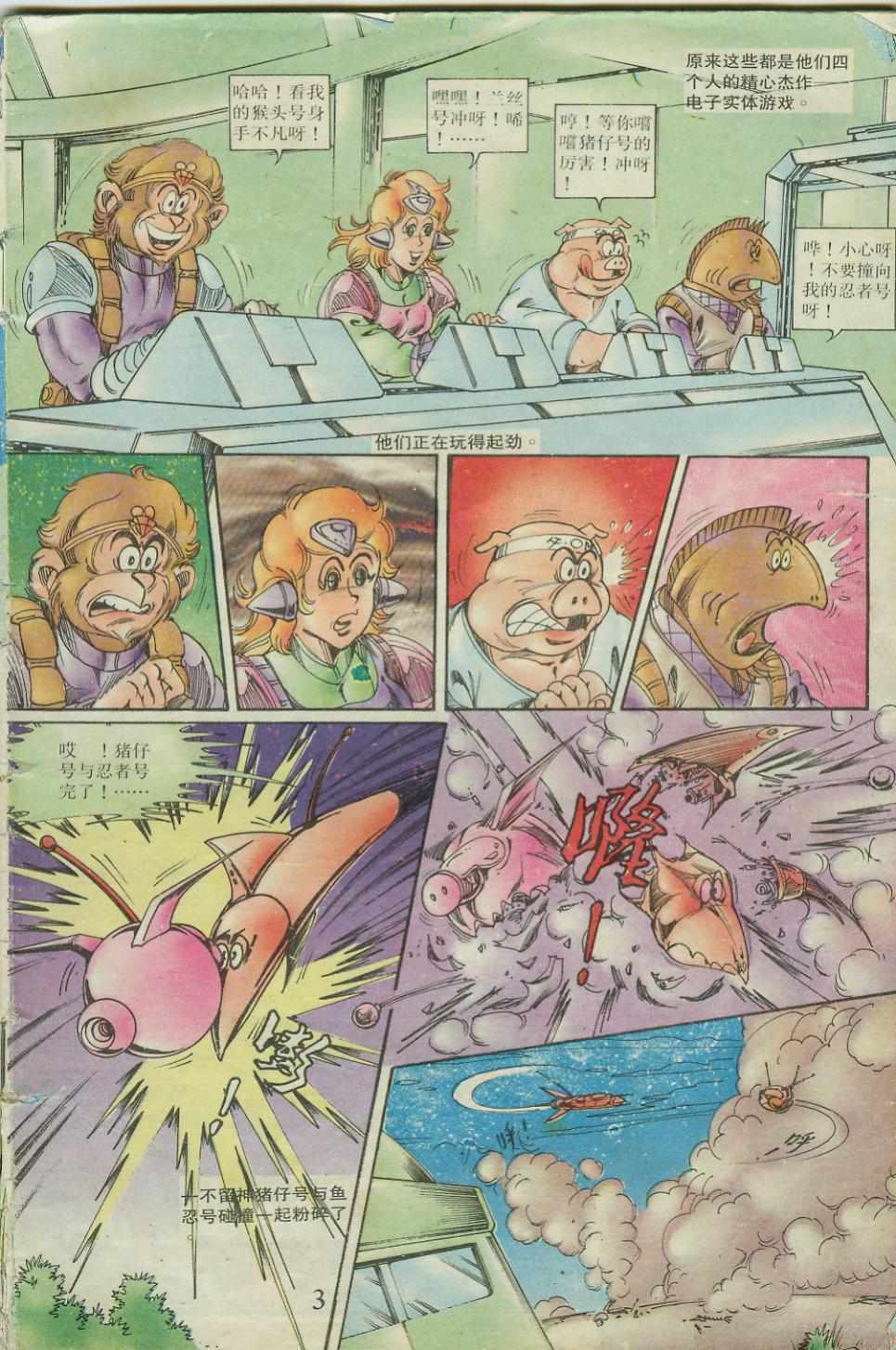 第3页