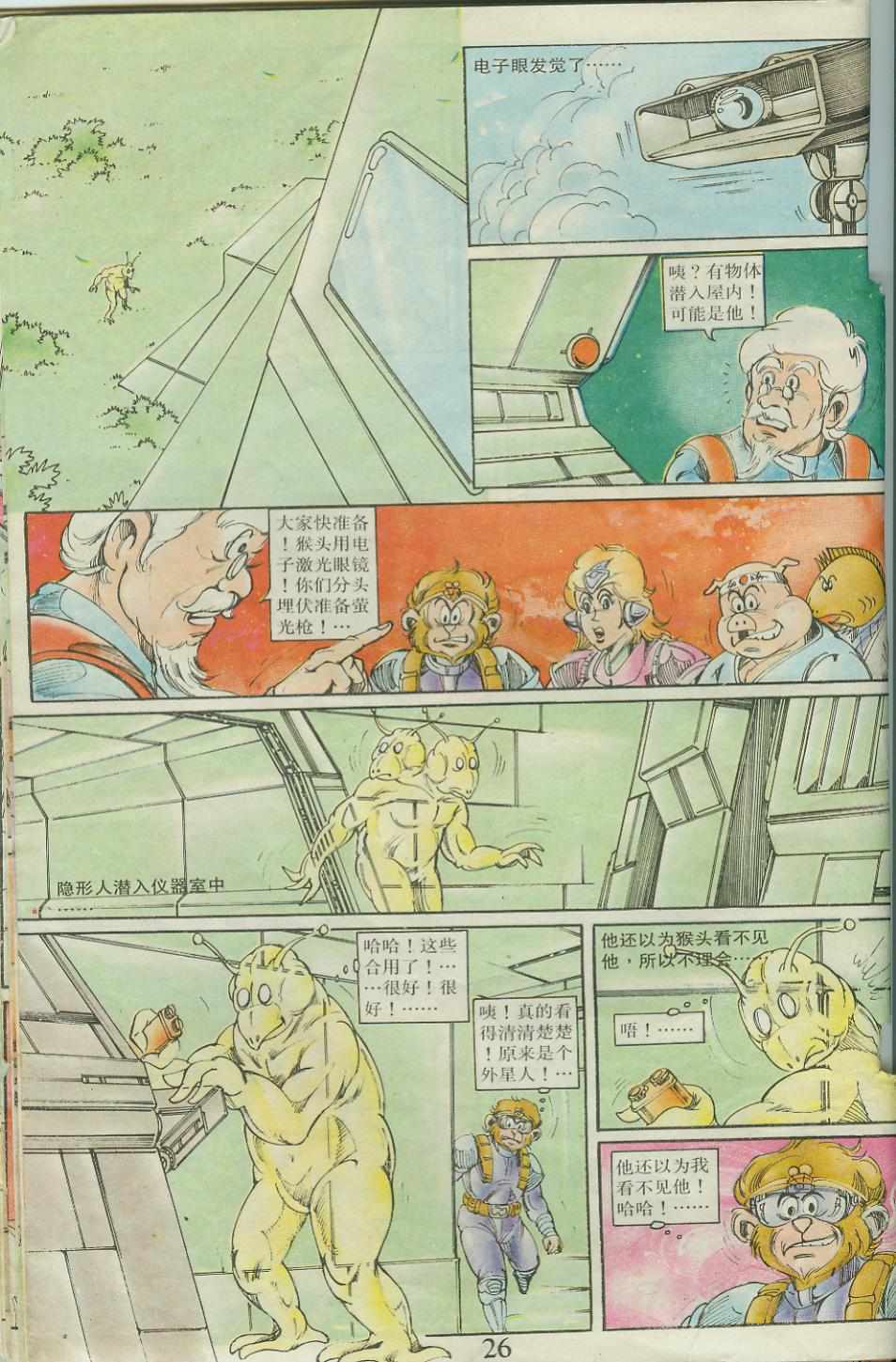 第26页