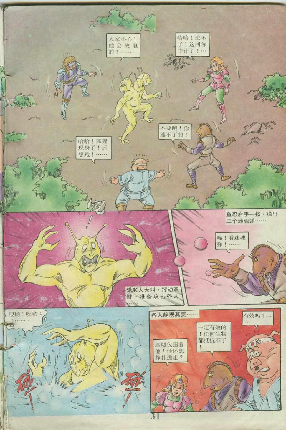 第31页