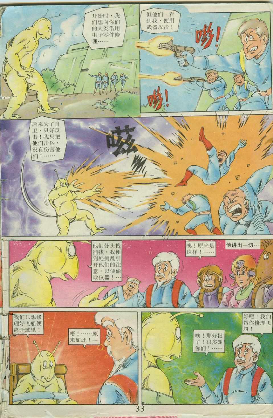 第33页