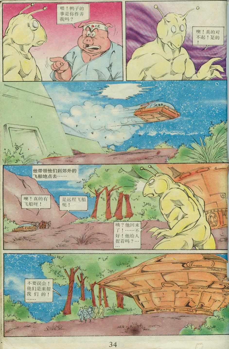 第34页
