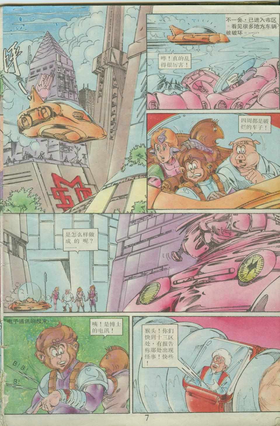 第7页