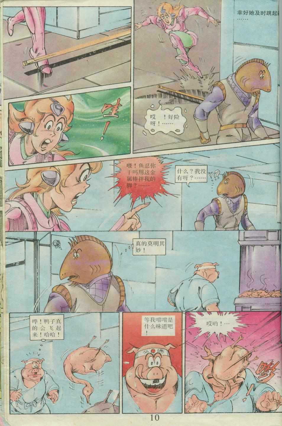 第10页