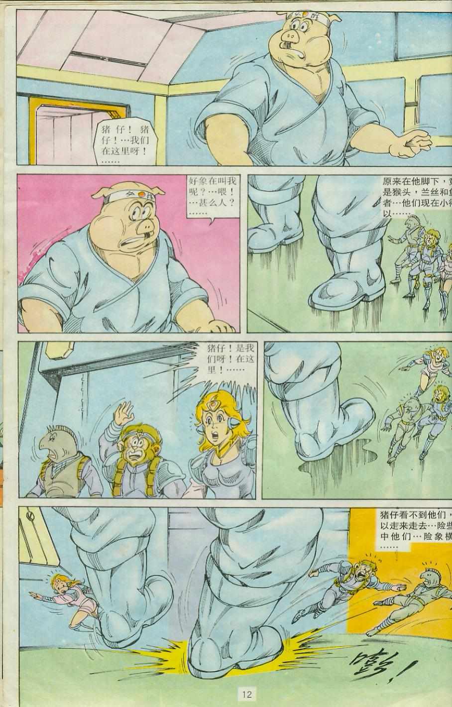 第12页