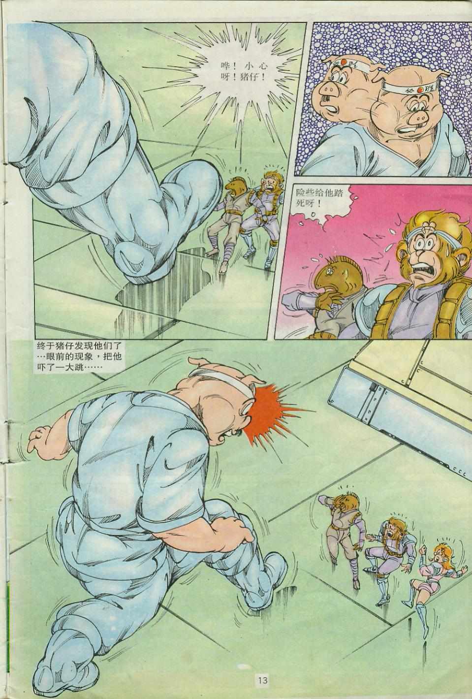 第13页