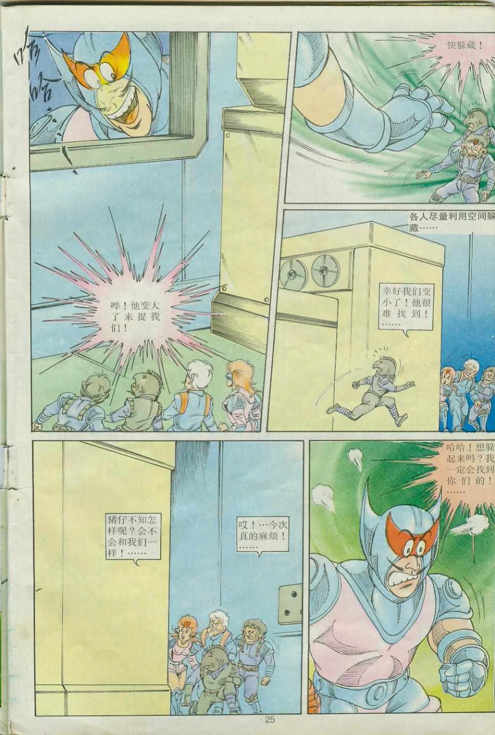 第25页