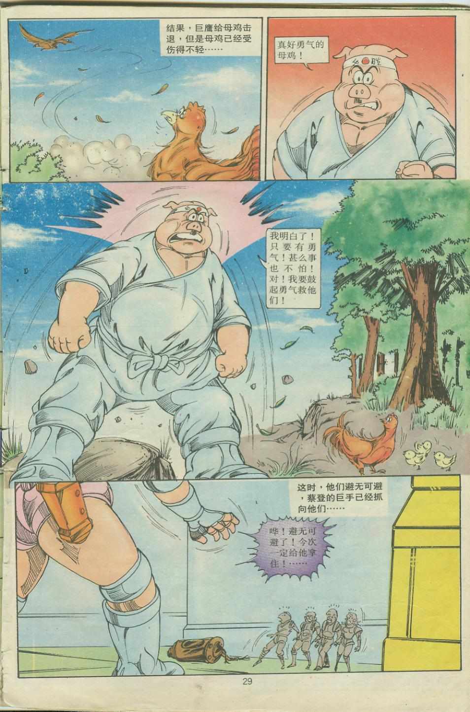 第29页