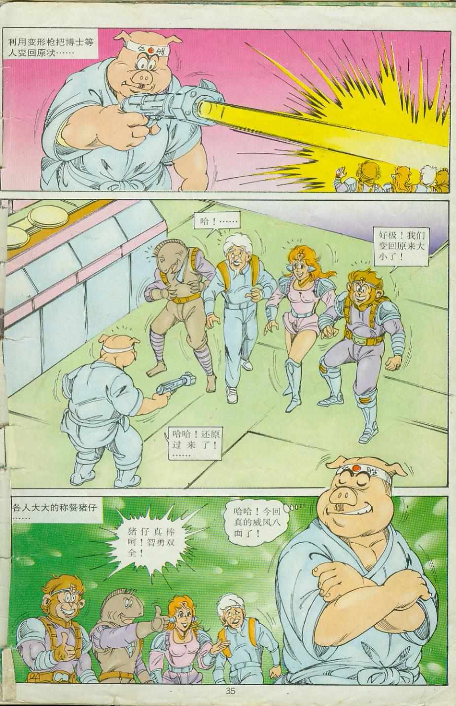 第35页