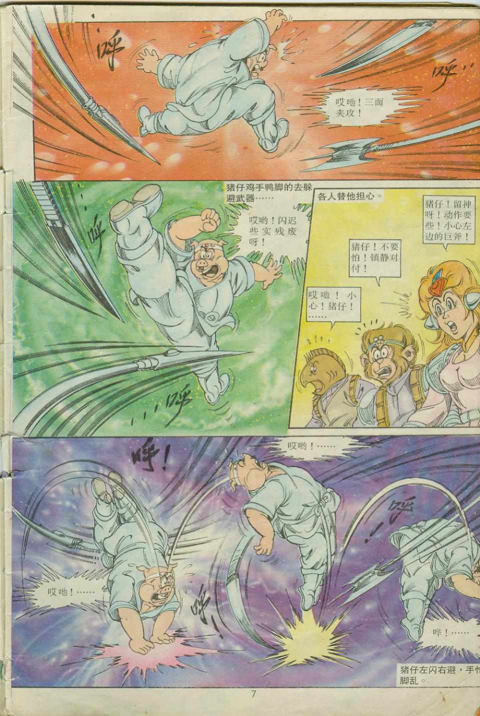 第7页
