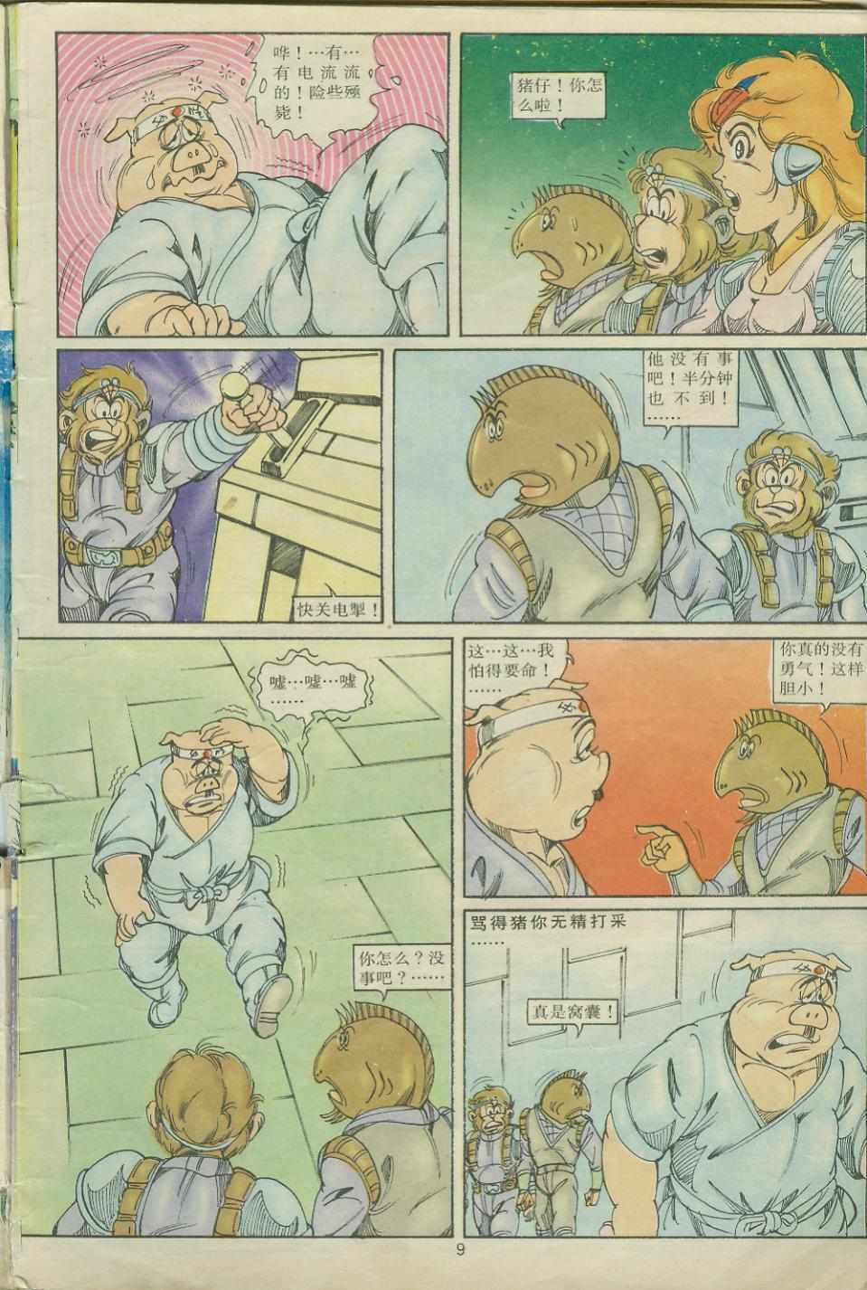 第9页