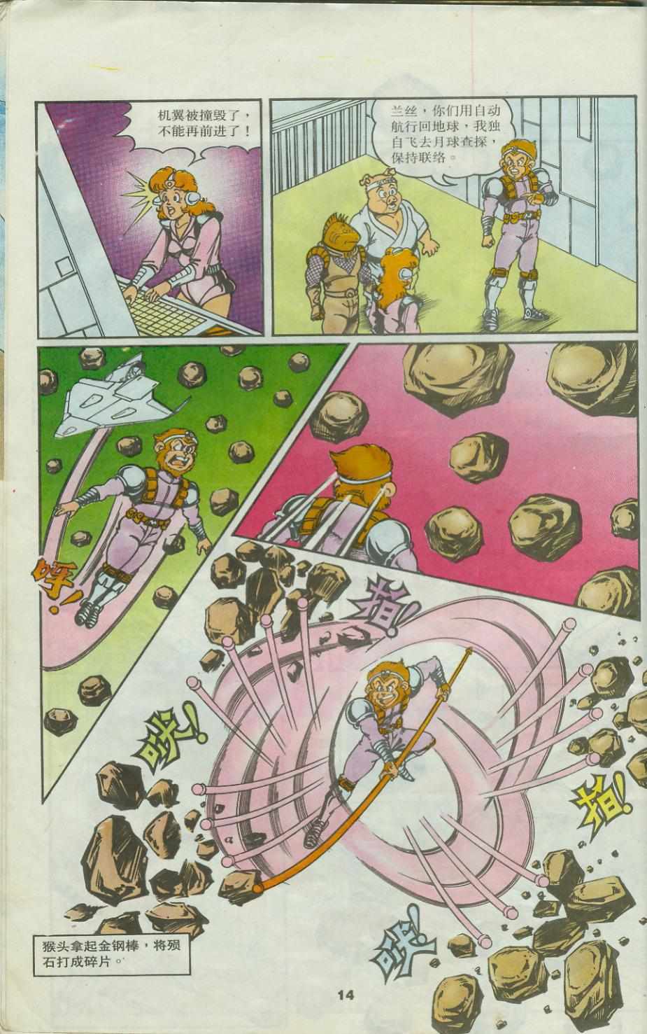 第14页