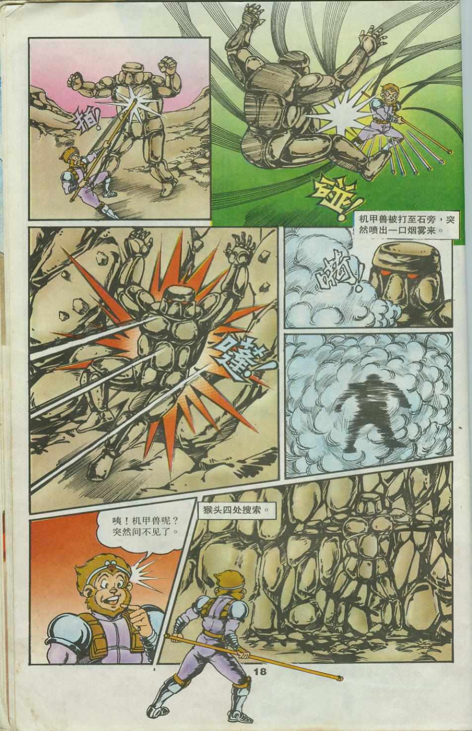 第18页