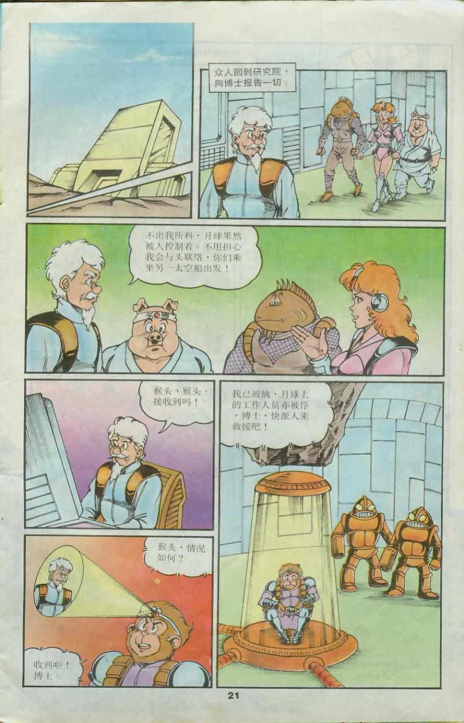 第21页