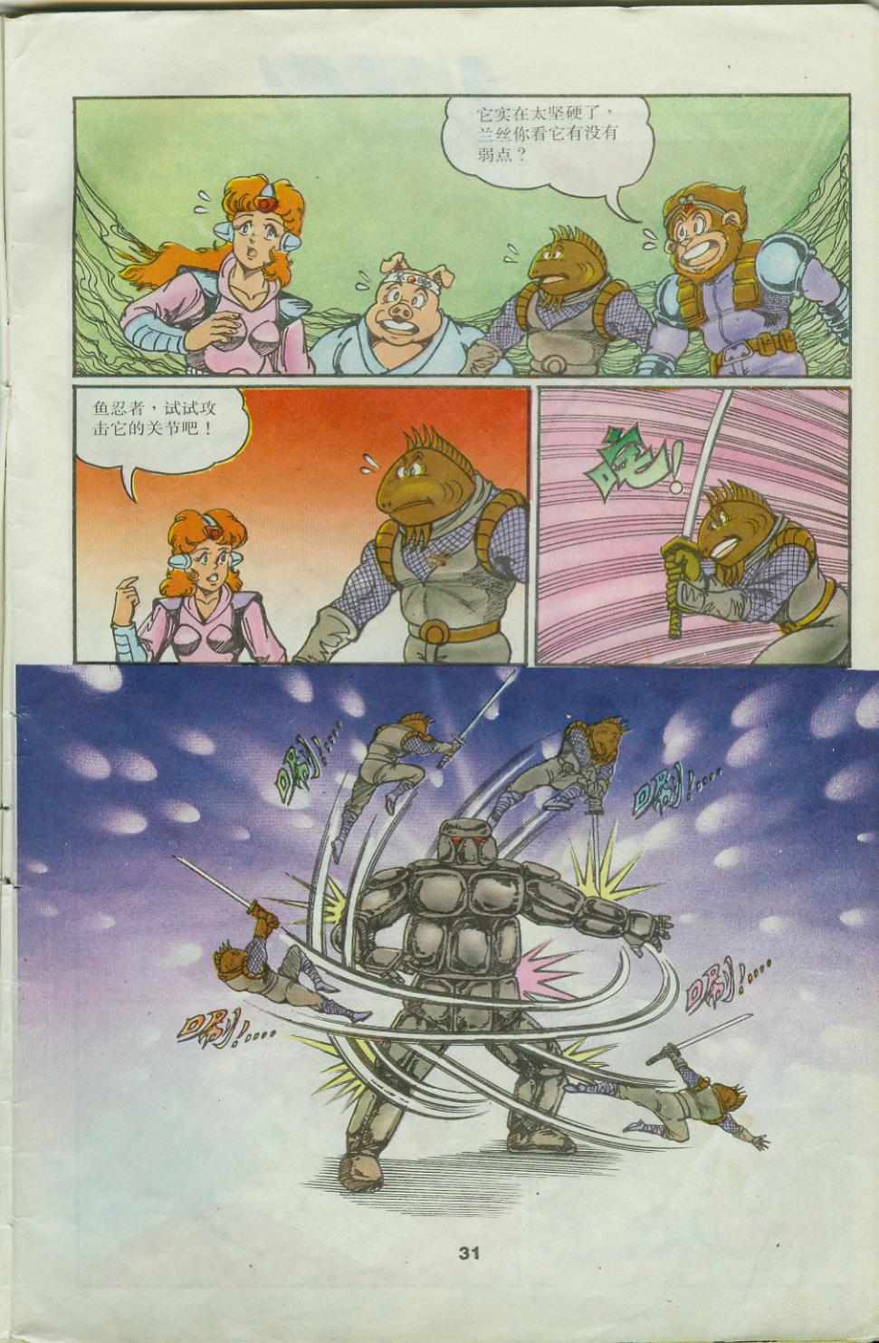 第31页