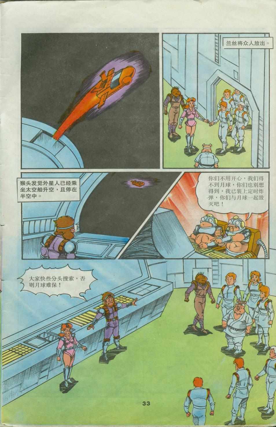 第33页