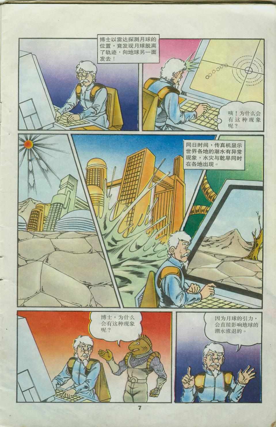 第7页