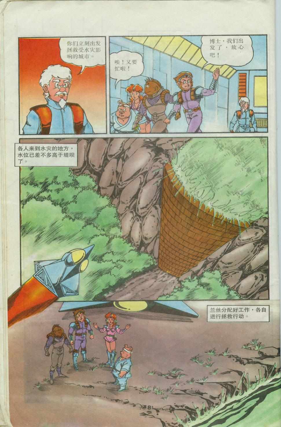 第8页