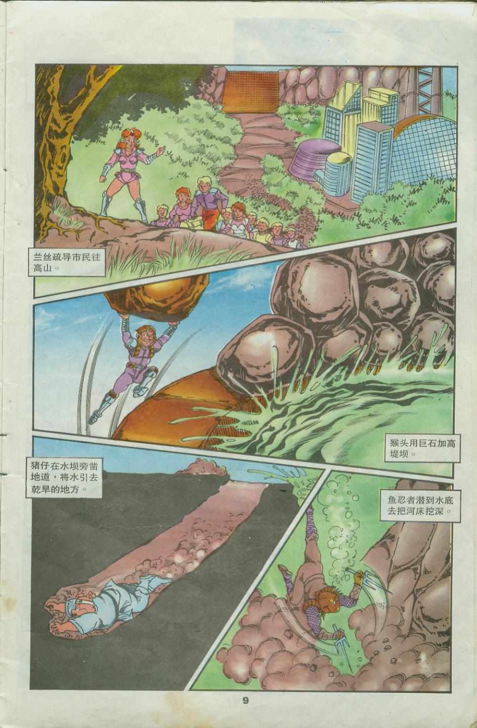 第9页