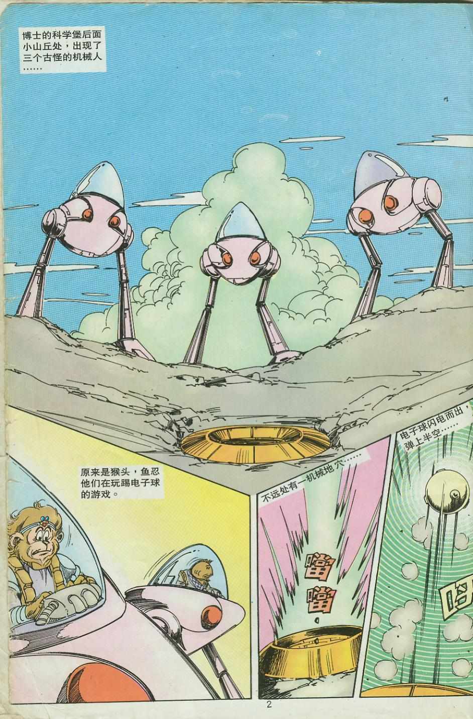 第2页