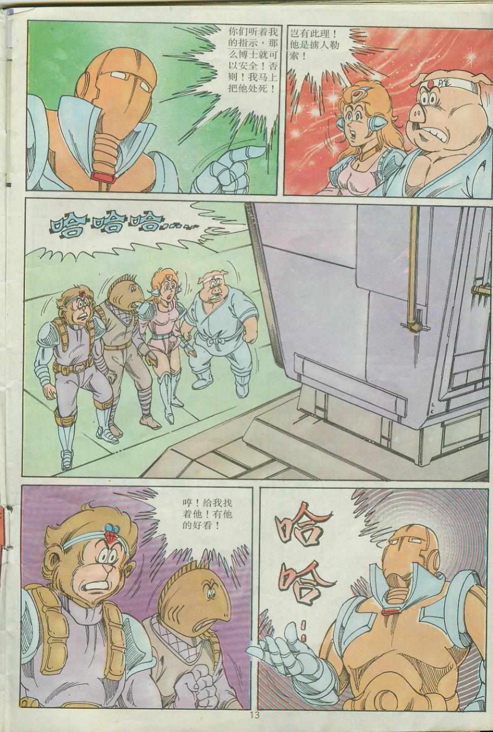 第13页