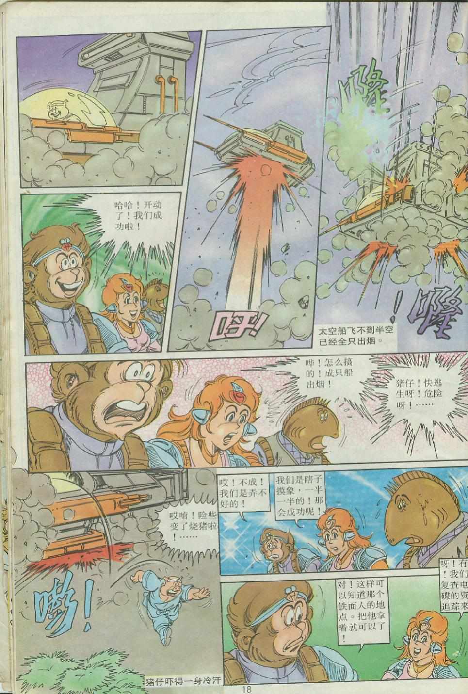 第18页