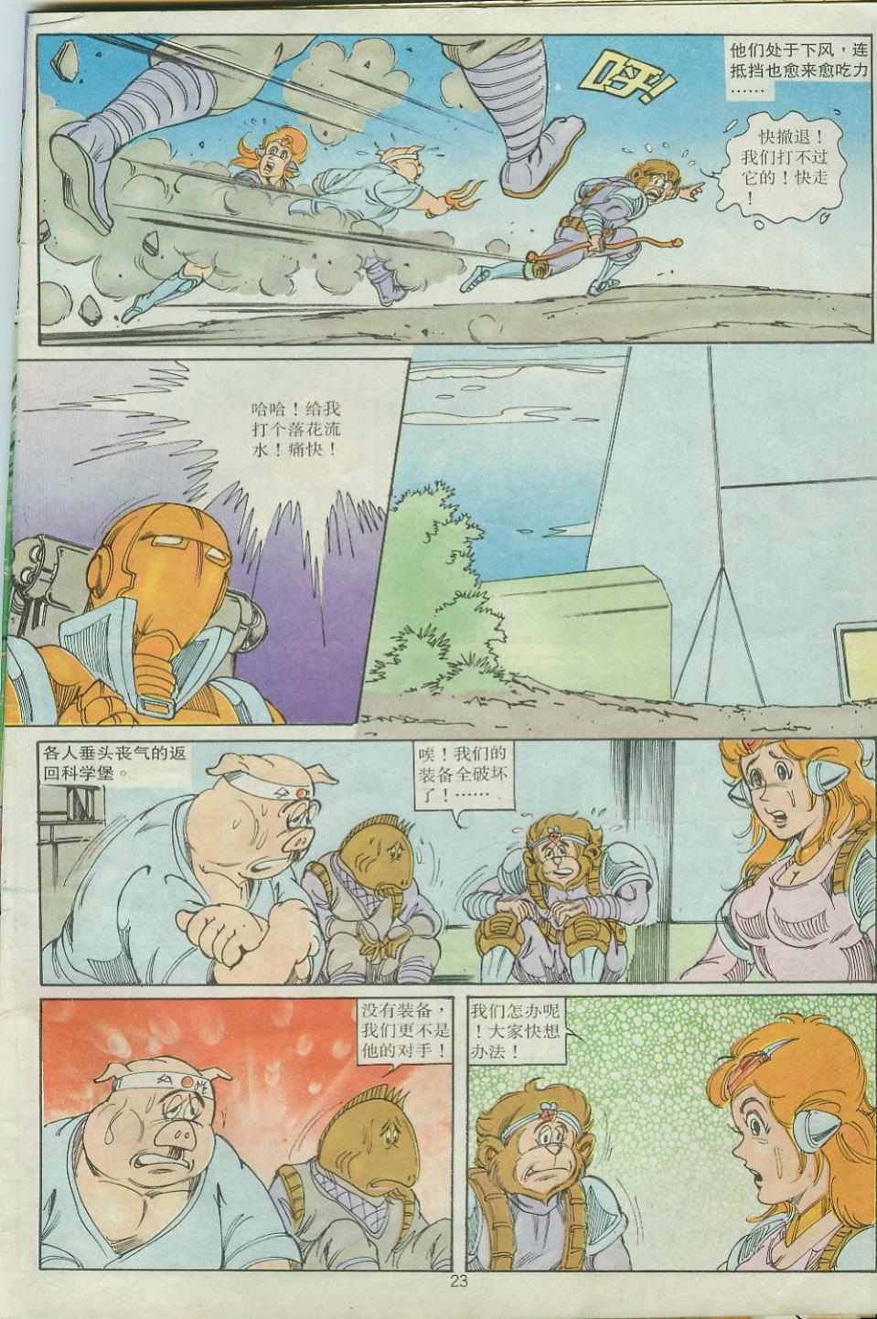 第23页