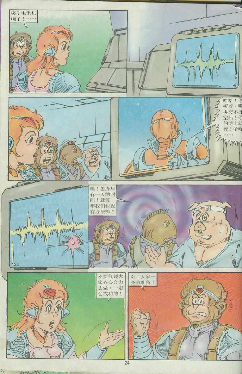 第24页