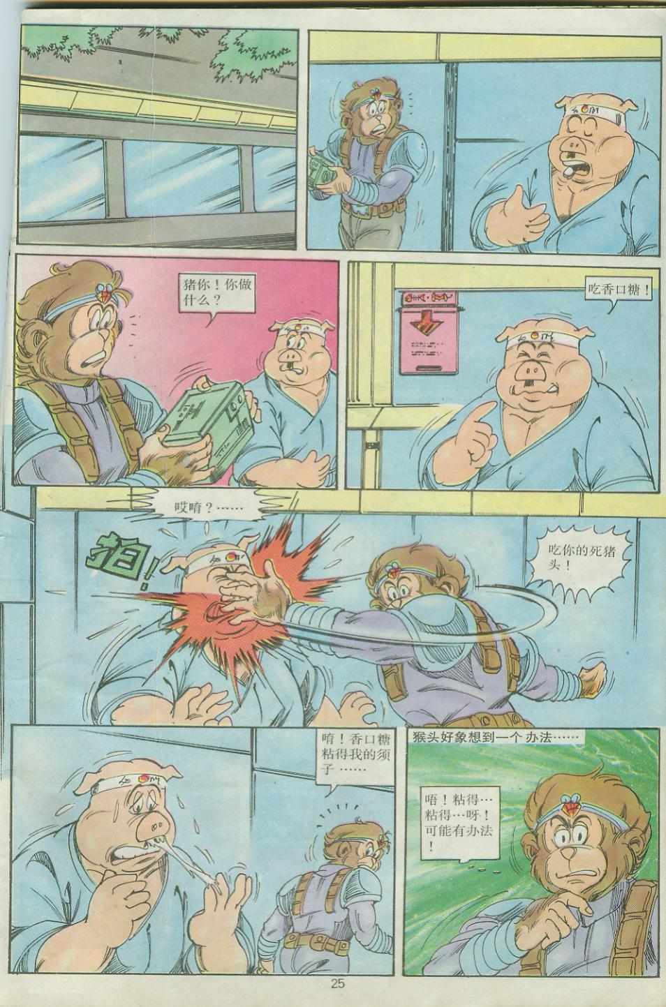 第25页