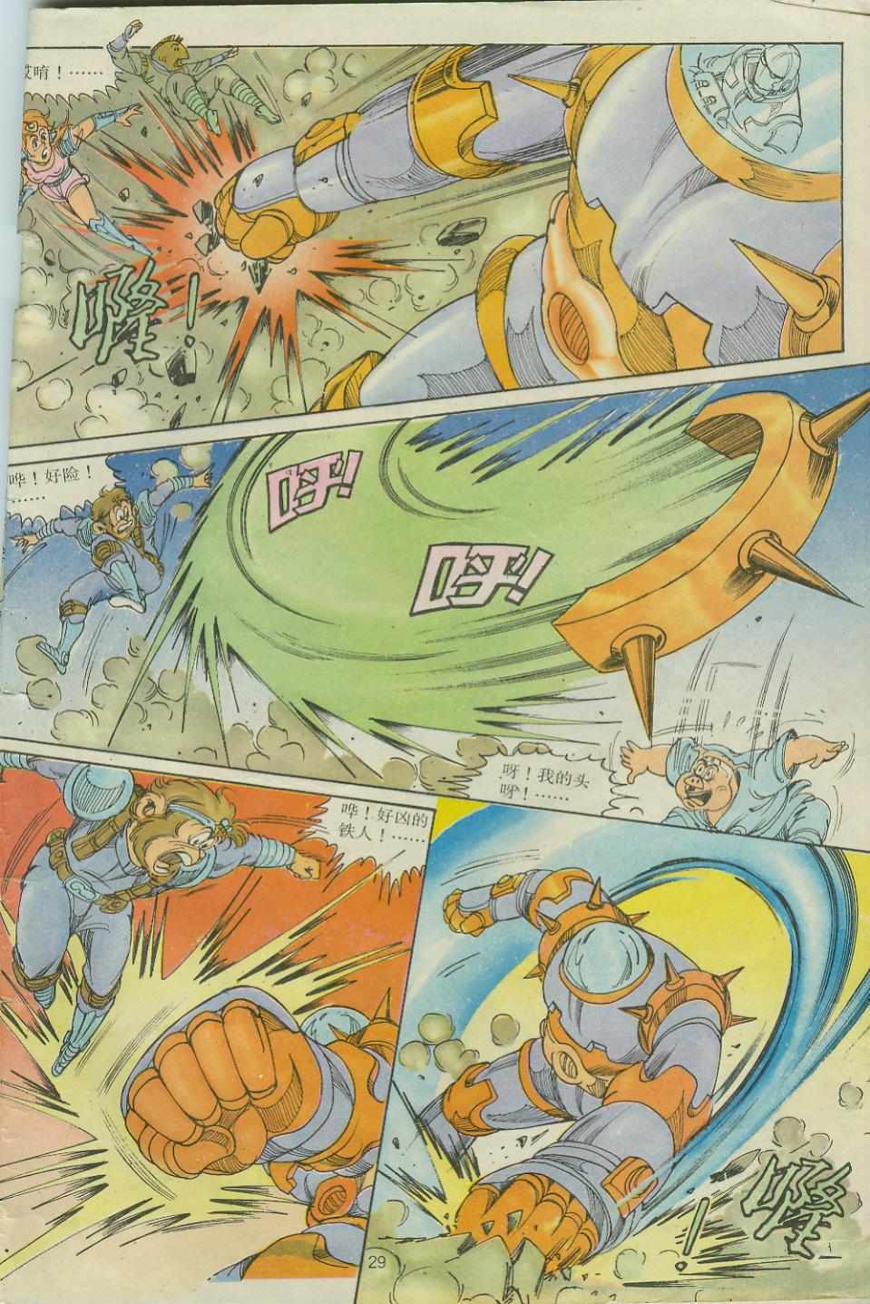 第29页