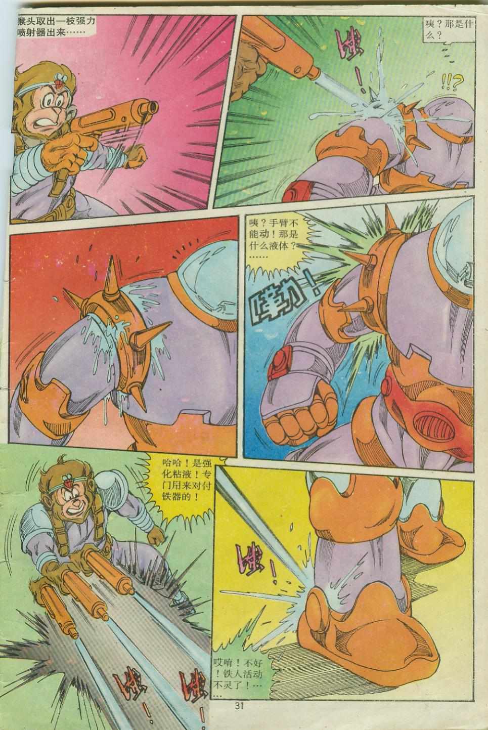 第31页