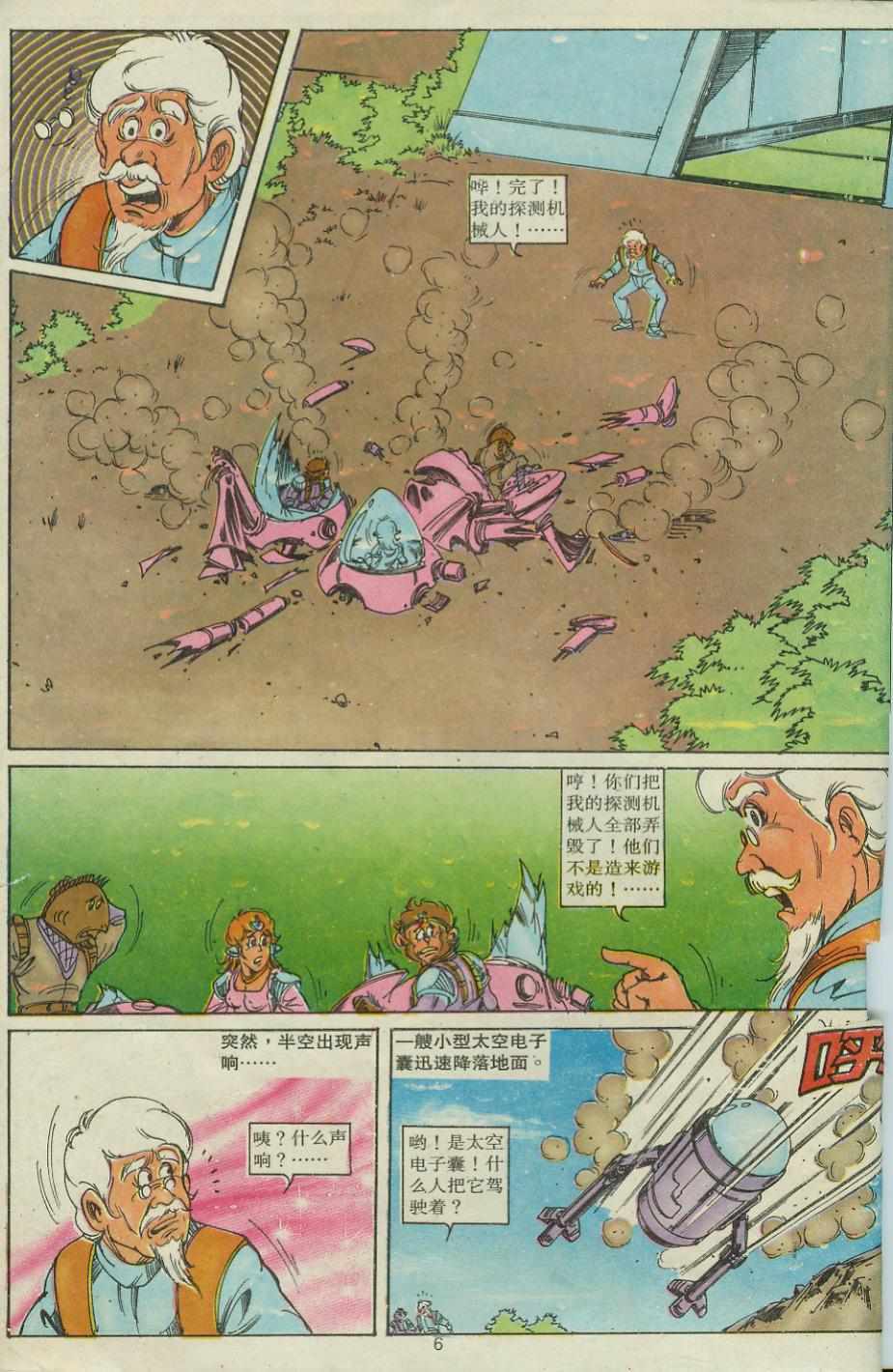 第6页