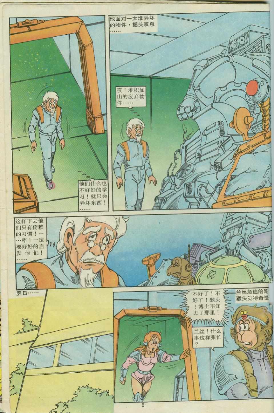 第8页