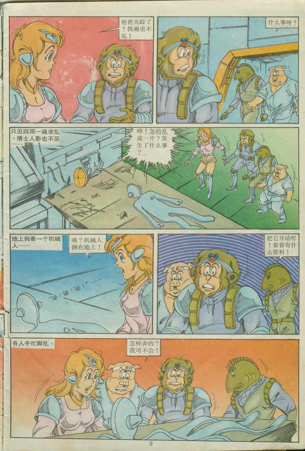 第9页