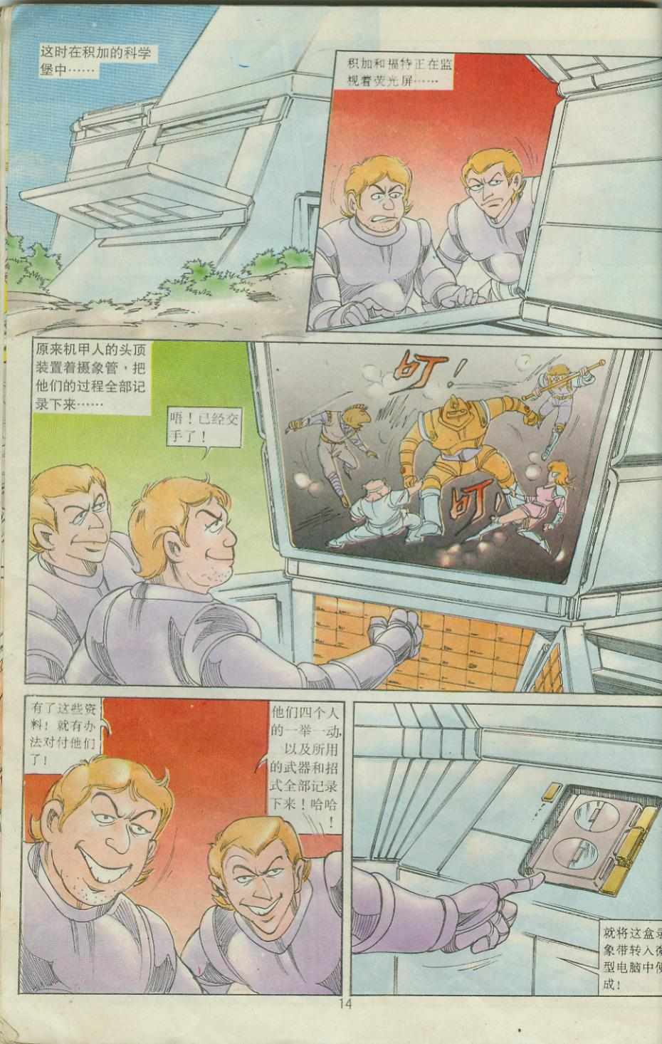 第14页