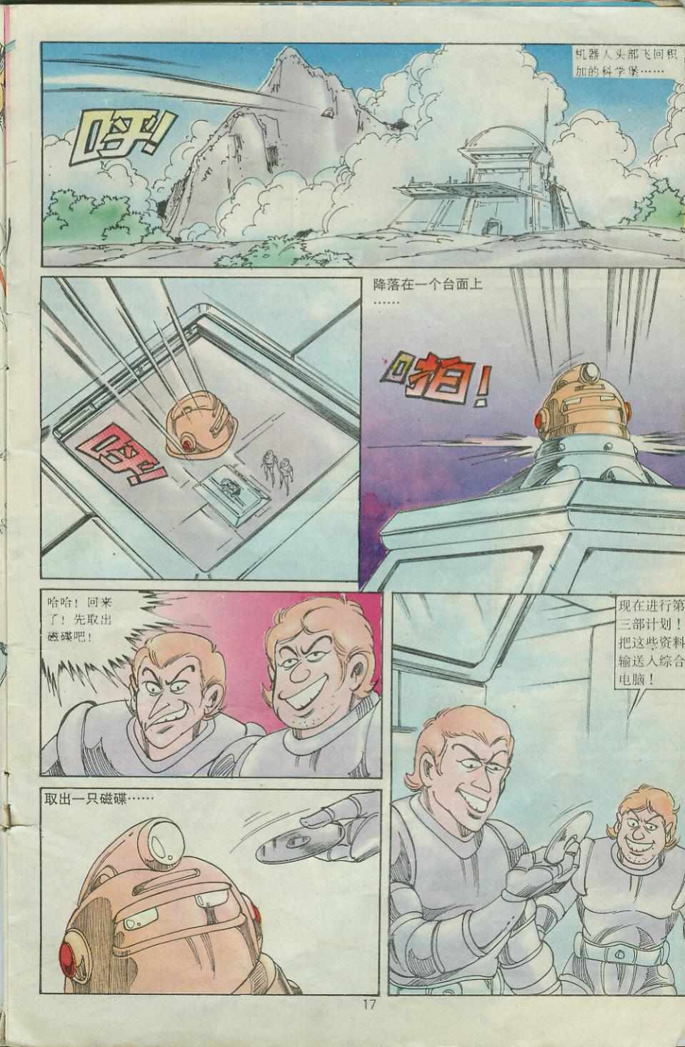 第17页