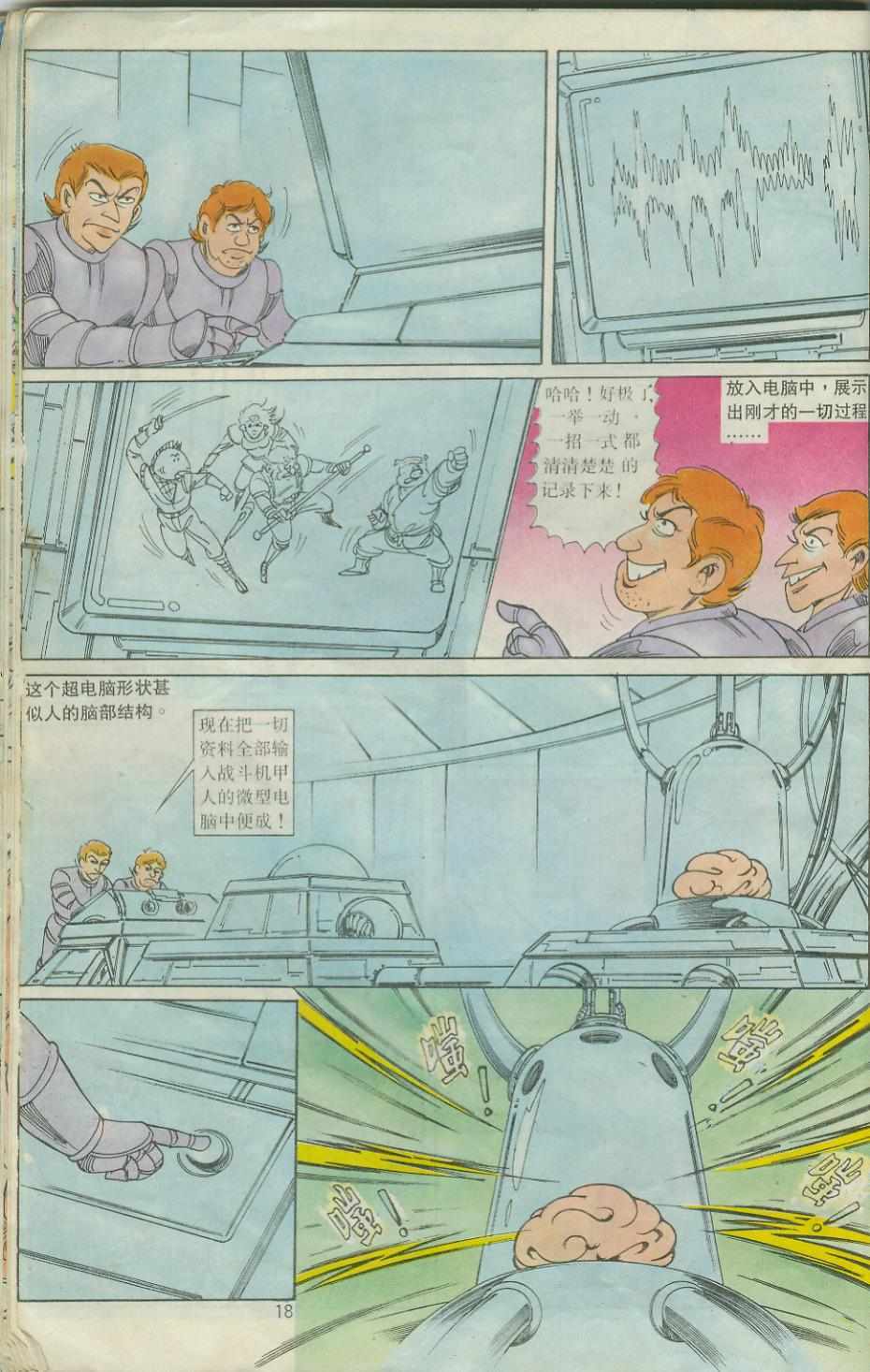 第18页